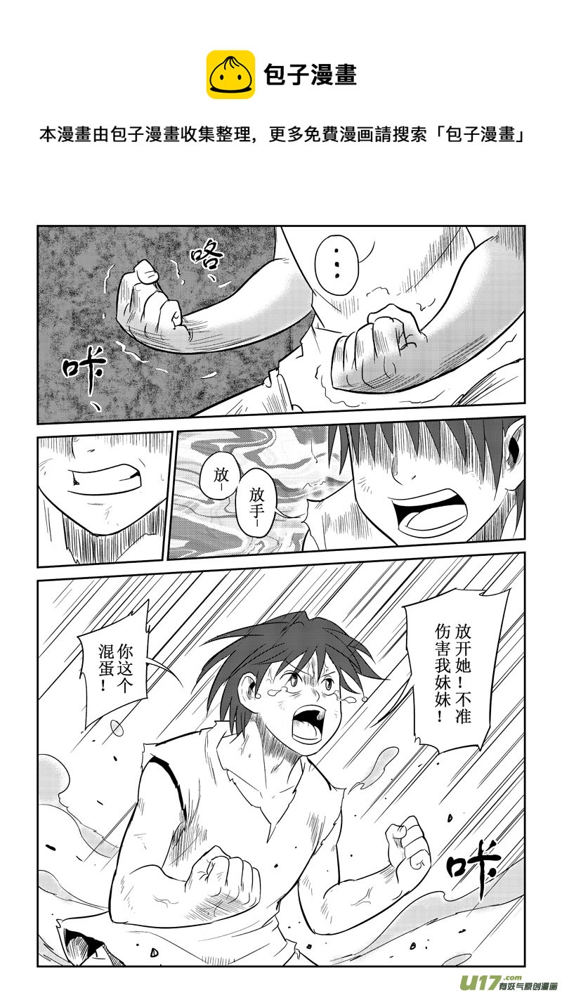 第27话：愤怒（下）-第108话