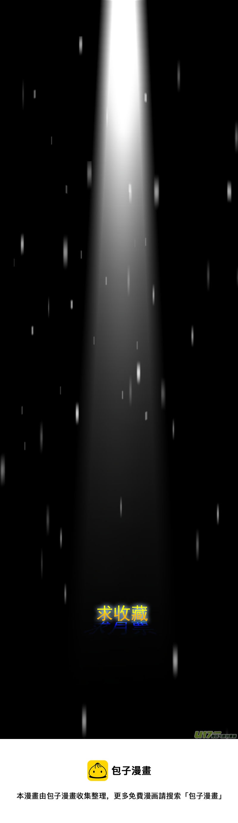 第27话：愤怒（下）-第108话