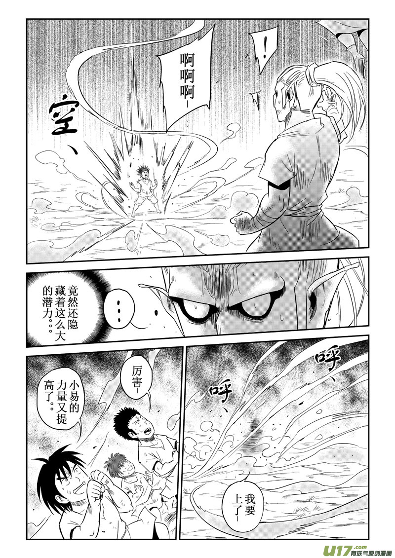 第27话：愤怒（下）-第108话