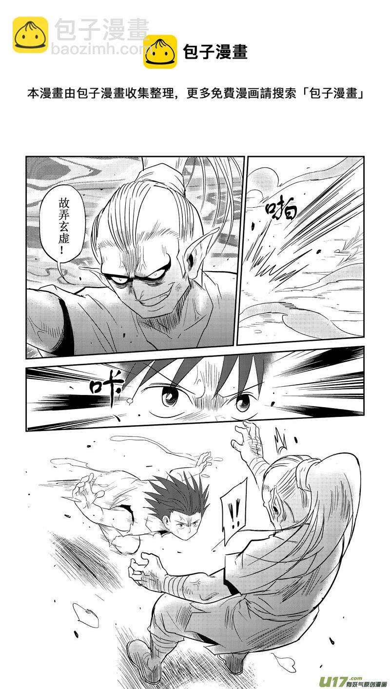 第27话：愤怒（下）-第108话