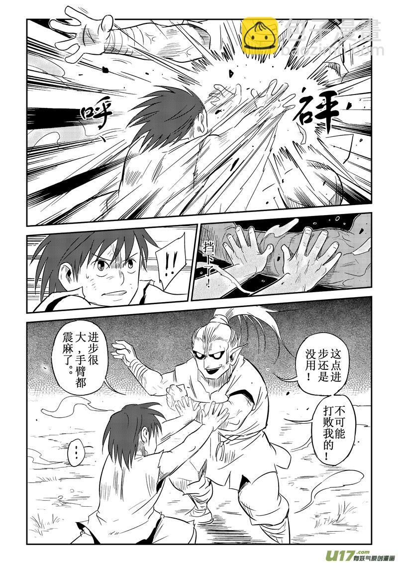 第27话：愤怒（下）-第108话