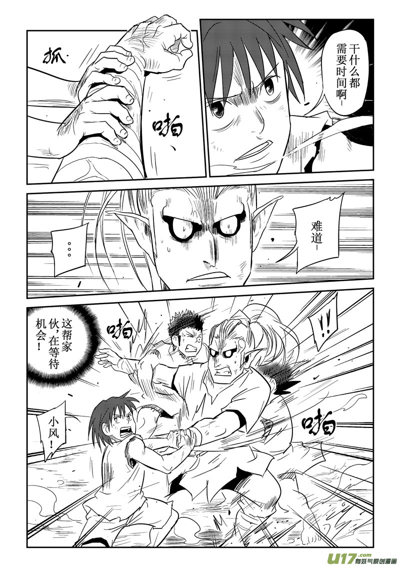 第27话：愤怒（下）-第108话