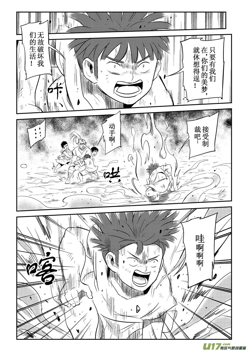 第28话：惨败（上）-第110话