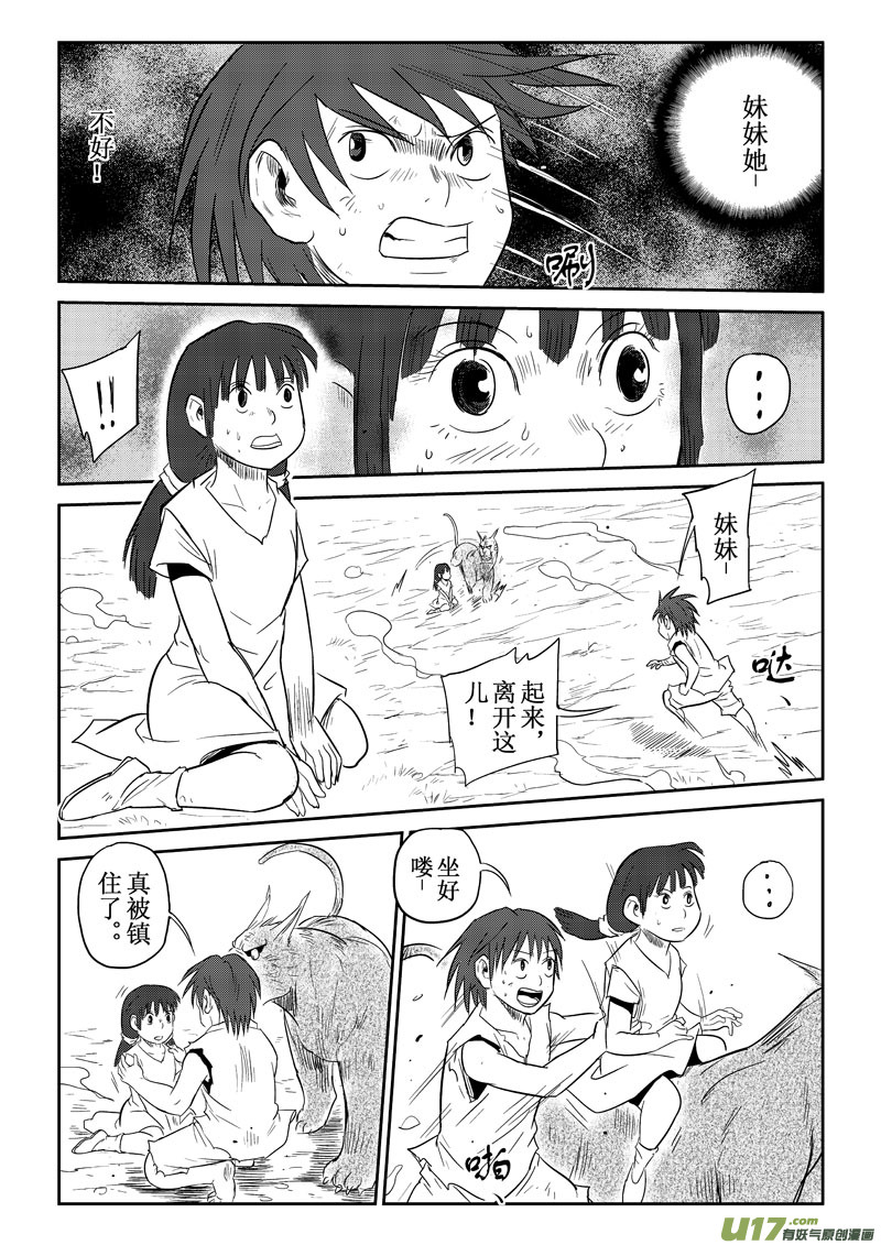 第28话：惨败（上）-第110话