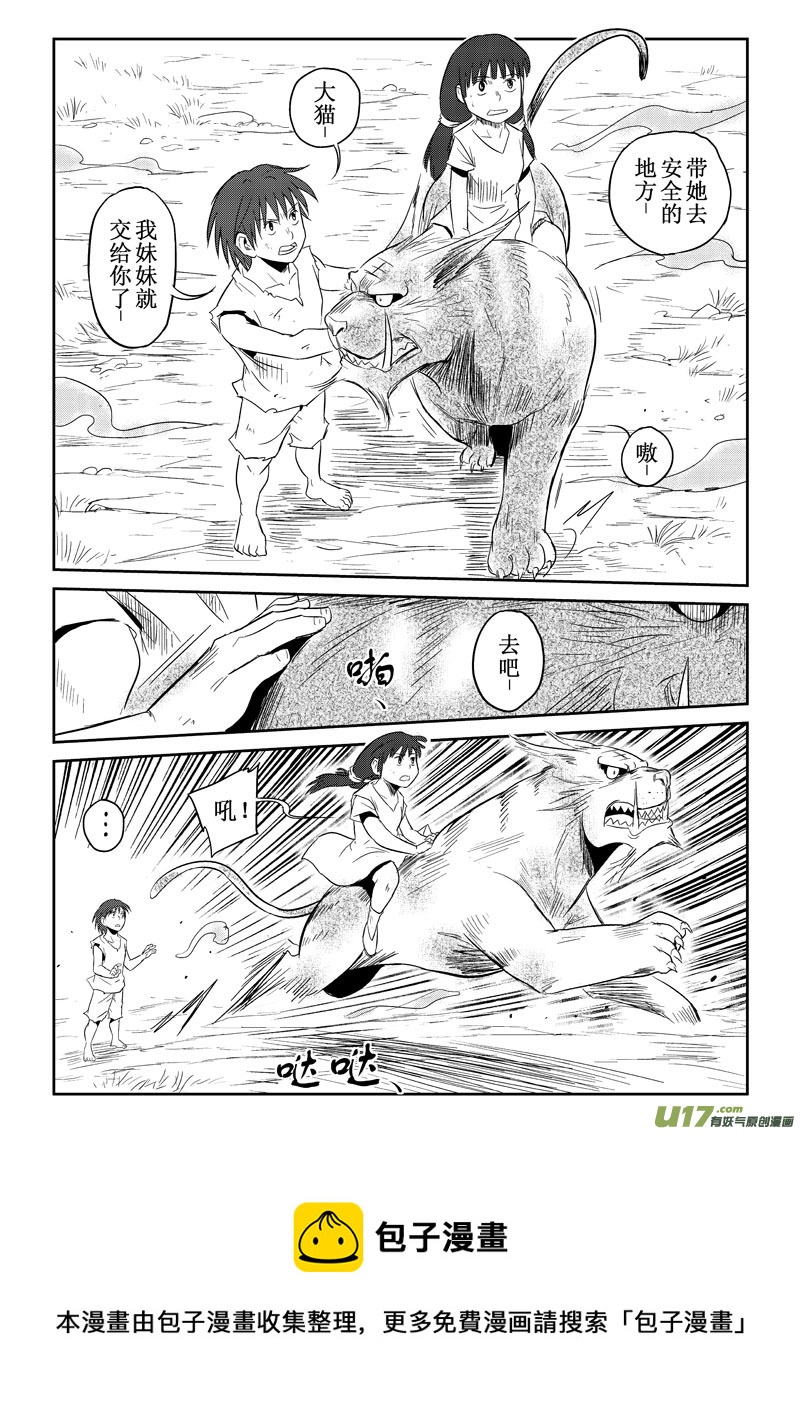 第28话：惨败（上）-第110话