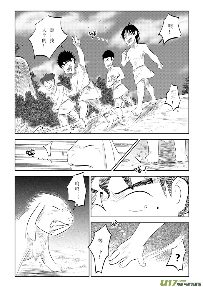 第9话－－猎物-第12话