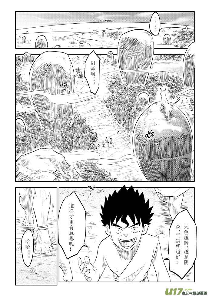 第9话－－猎物-第12话