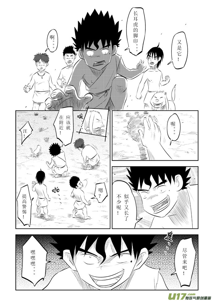 第9话－－猎物-第12话