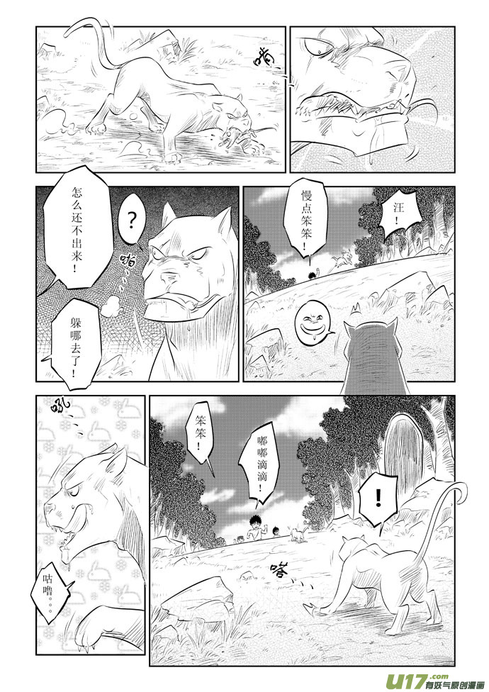 第9话－－猎物-第12话