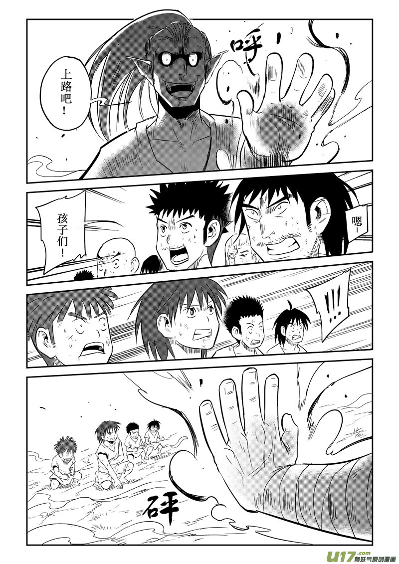 第29话：各来一人（上）-第112话