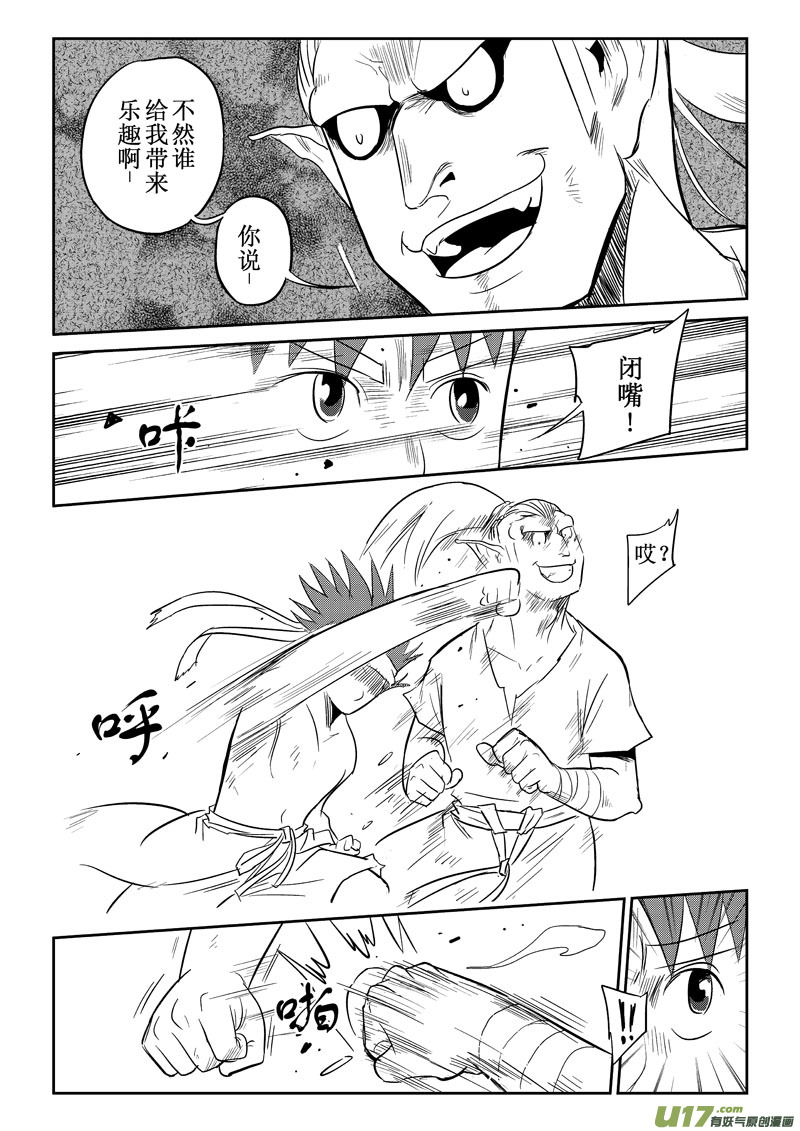 第29话：各来一人（上）-第112话