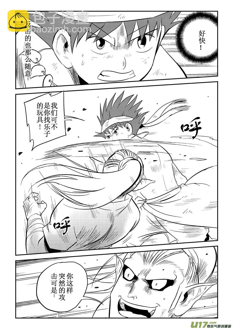 第29话：各来一人（上）-第112话