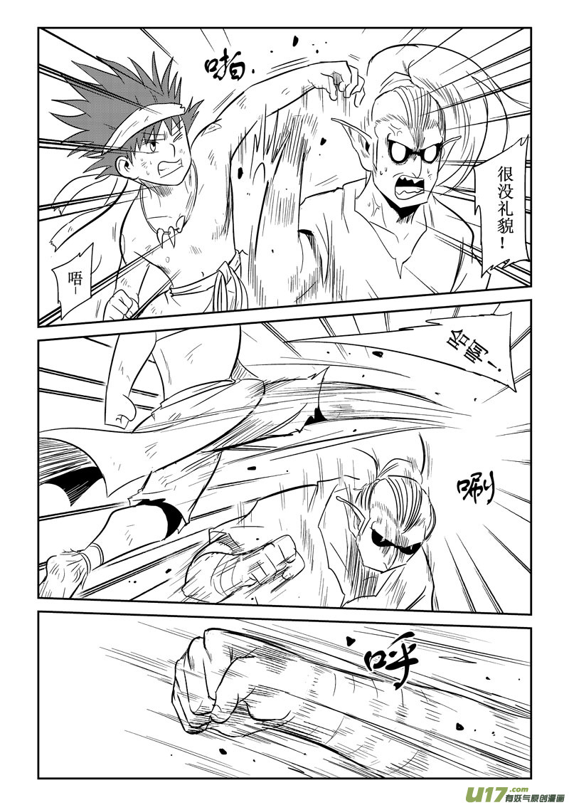 第29话：各来一人（上）-第112话