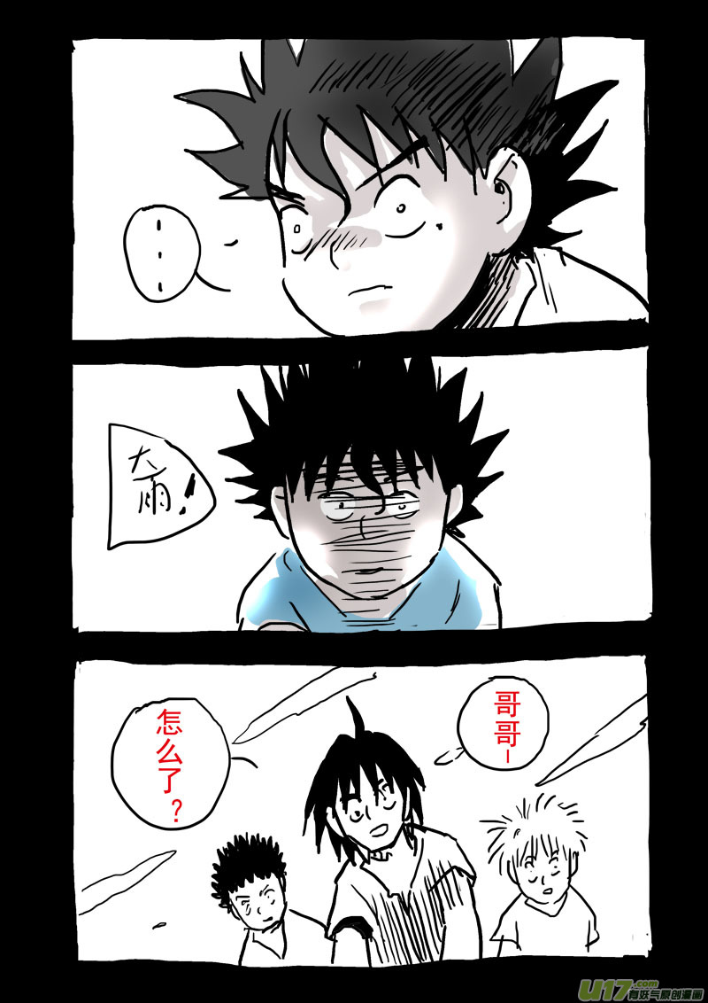 特别篇：假期-第114话