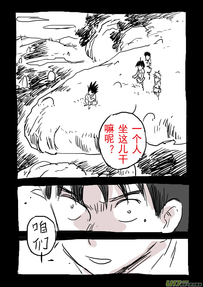 特别篇：假期-第114话