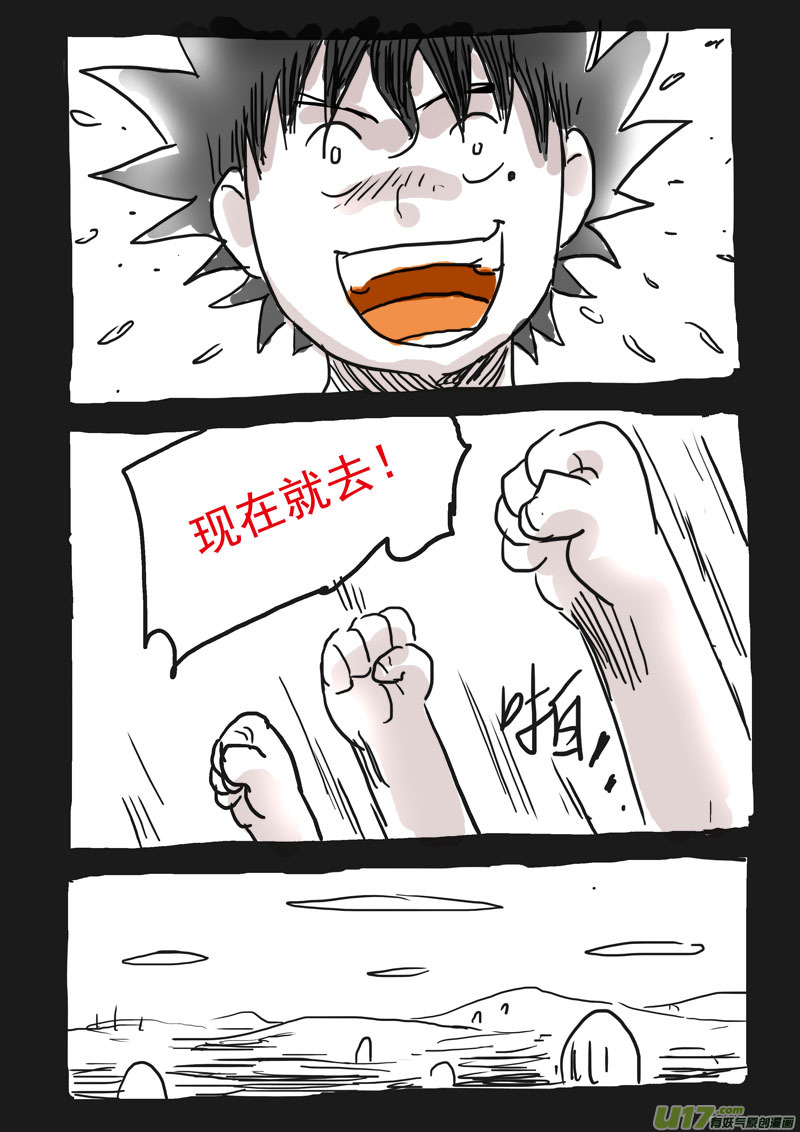 特别篇：假期-第114话