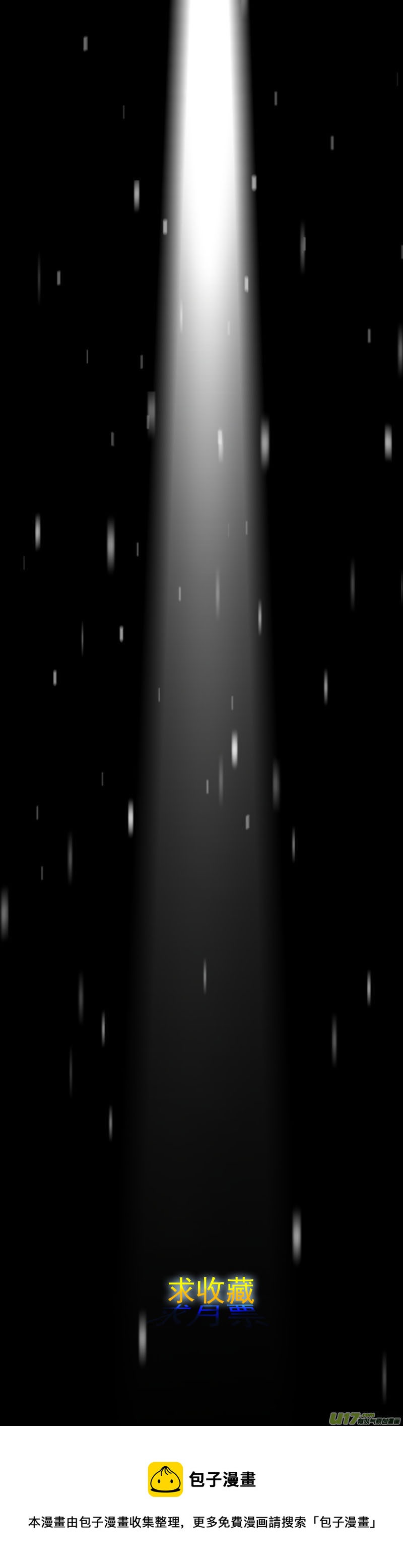 特别篇：假期-第114话