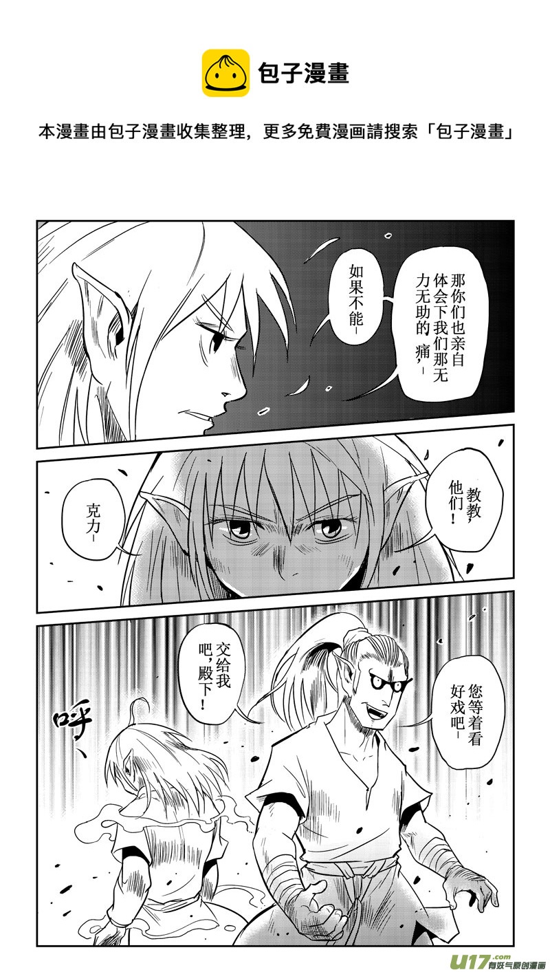 第30话：原因（下）-第116话