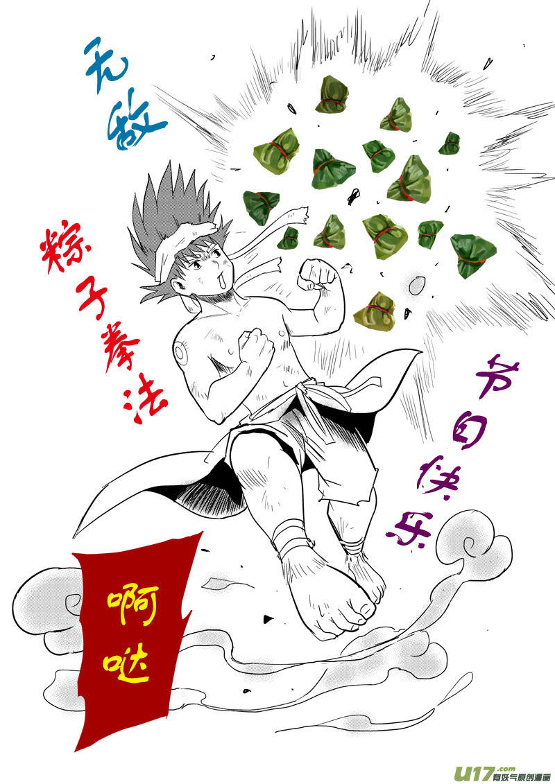 第30话：原因（下）-第116话