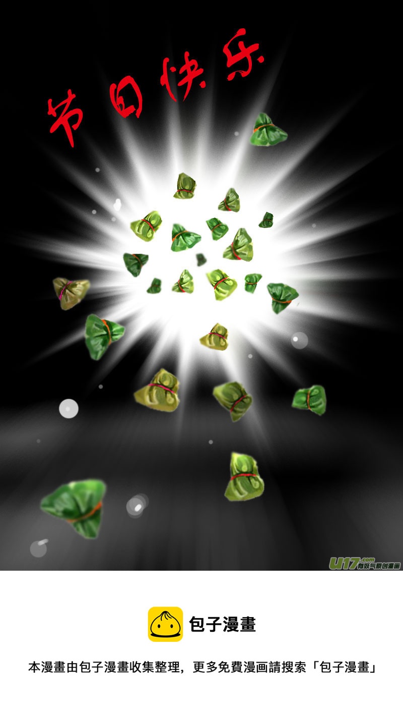 第30话：原因（下）-第116话