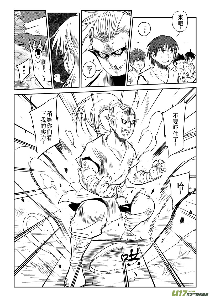 第30话：原因（下）-第116话