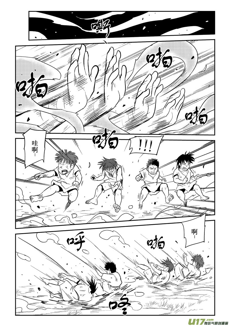 第30话：原因（下）-第116话