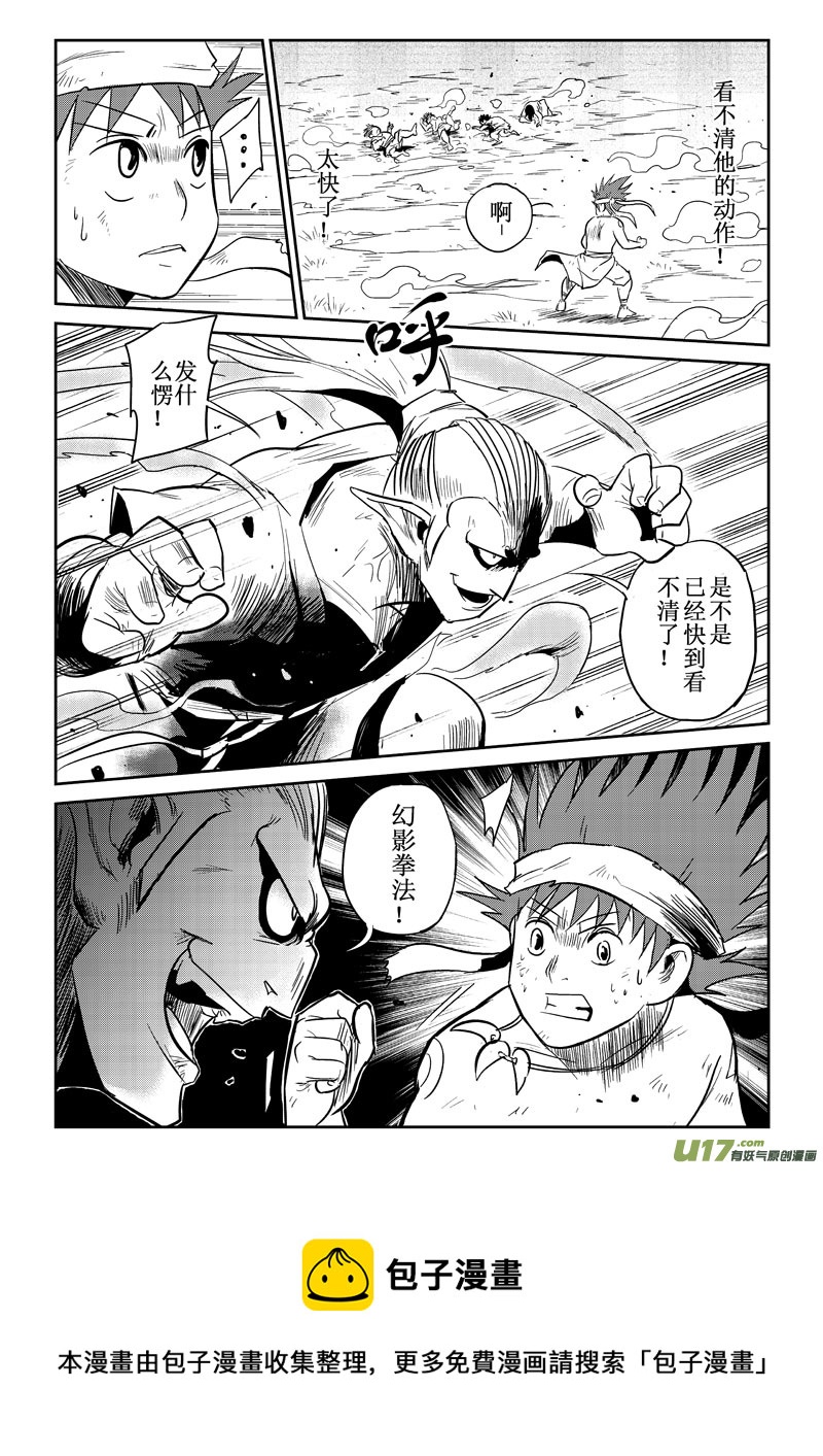 第30话：原因（下）-第116话