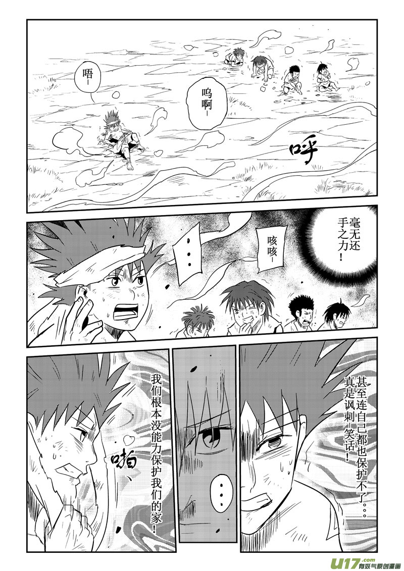 第30话：原因（下）-第116话