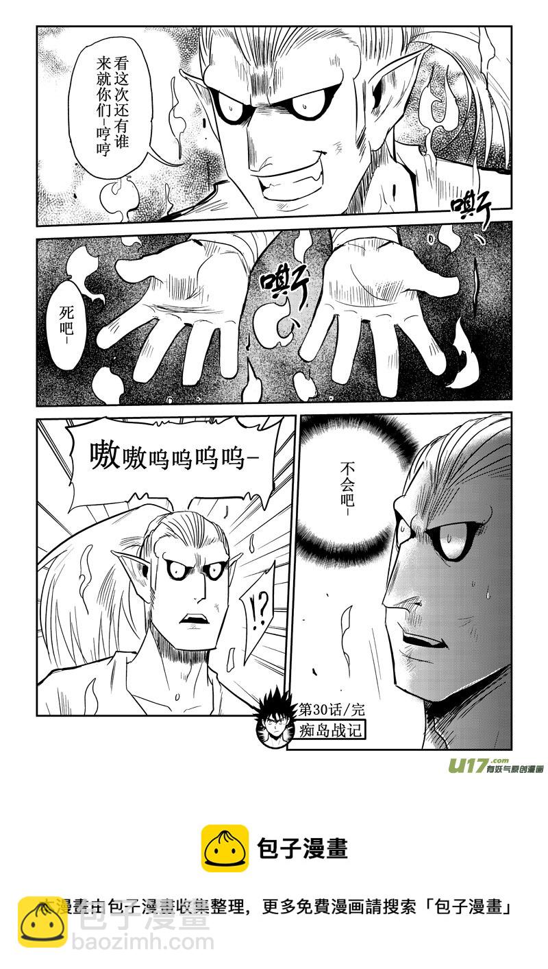 第30话：原因（下）-第116话