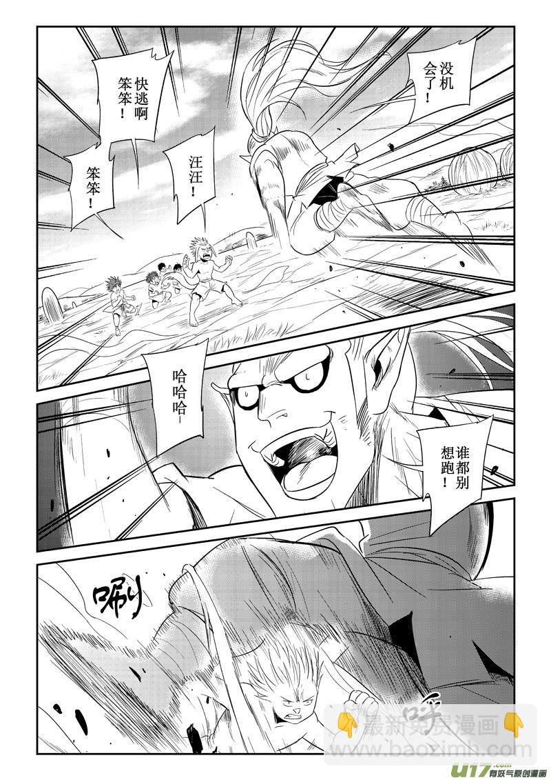 第31话：笨笨护主（下）-第118话