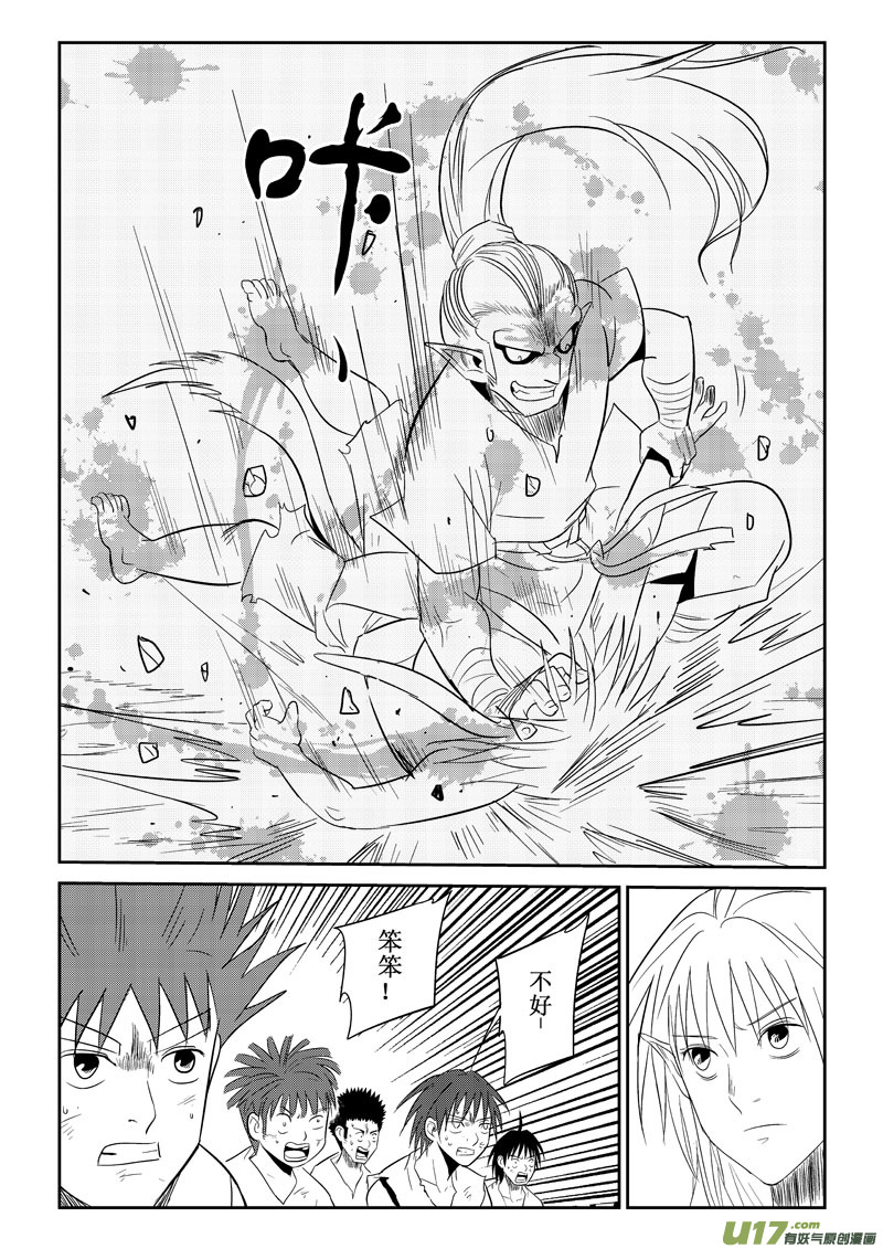 第31话：笨笨护主（下）-第118话