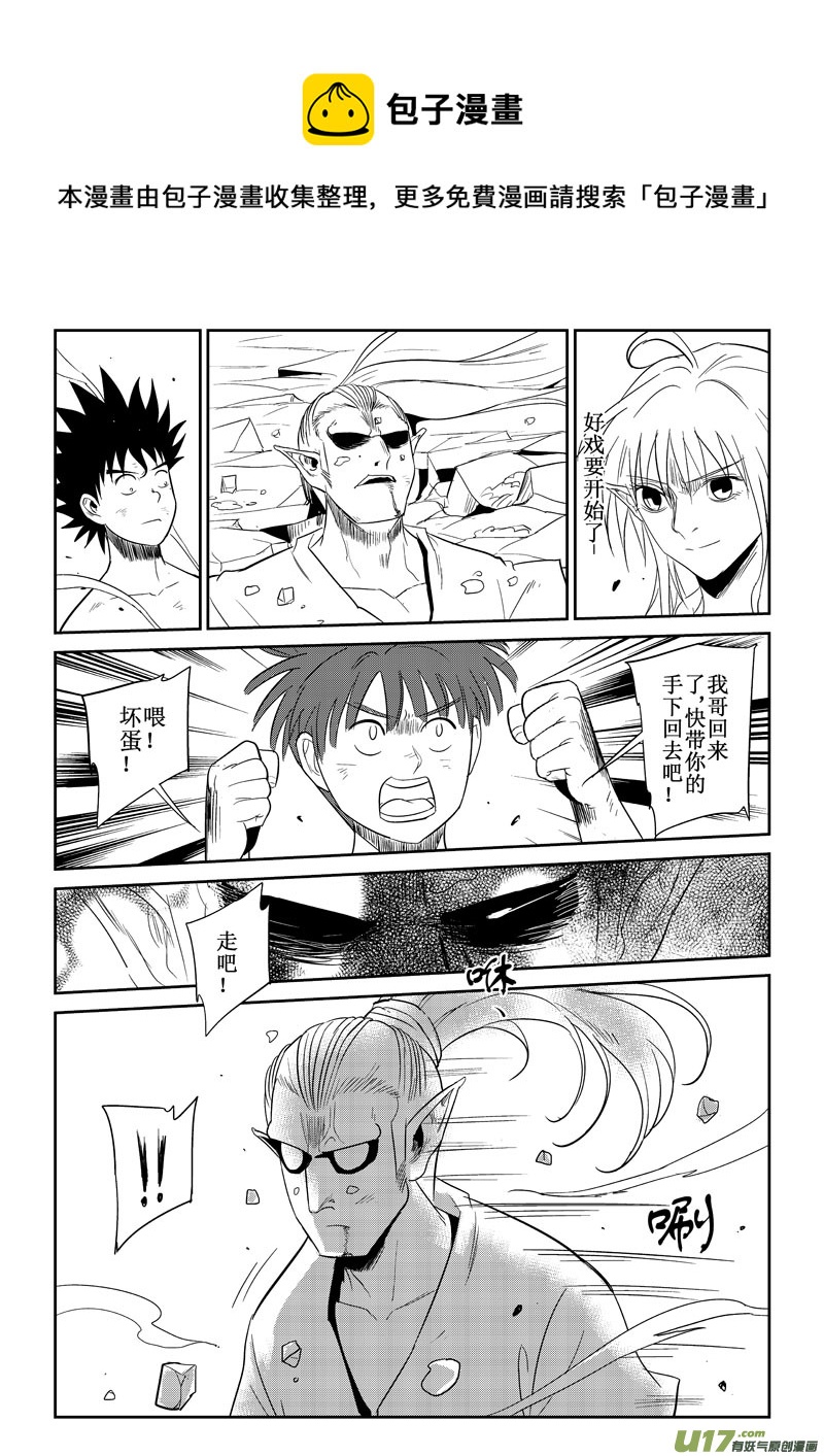 第32话：大雨登场（下）-第120话