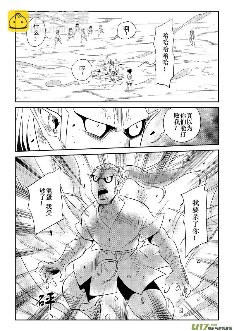 第32话：大雨登场（下）-第120话