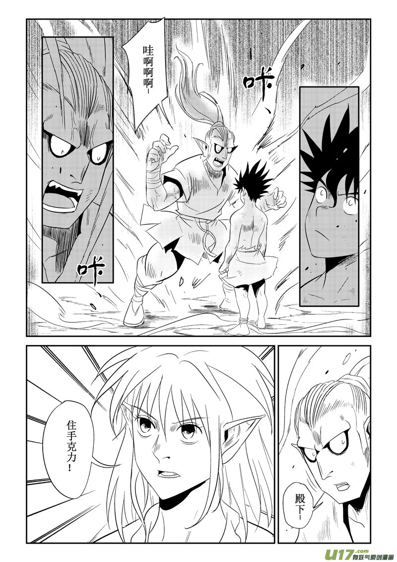 第32话：大雨登场（下）-第120话