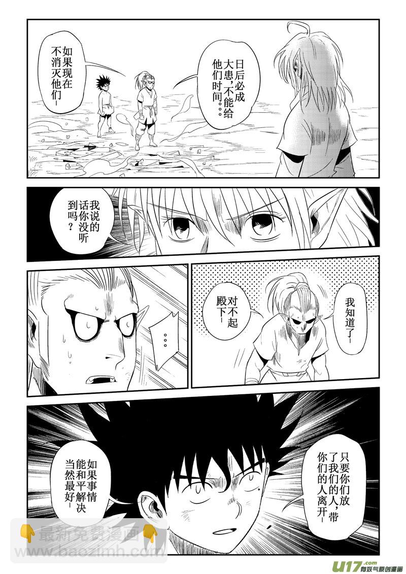 第32话：大雨登场（下）-第120话