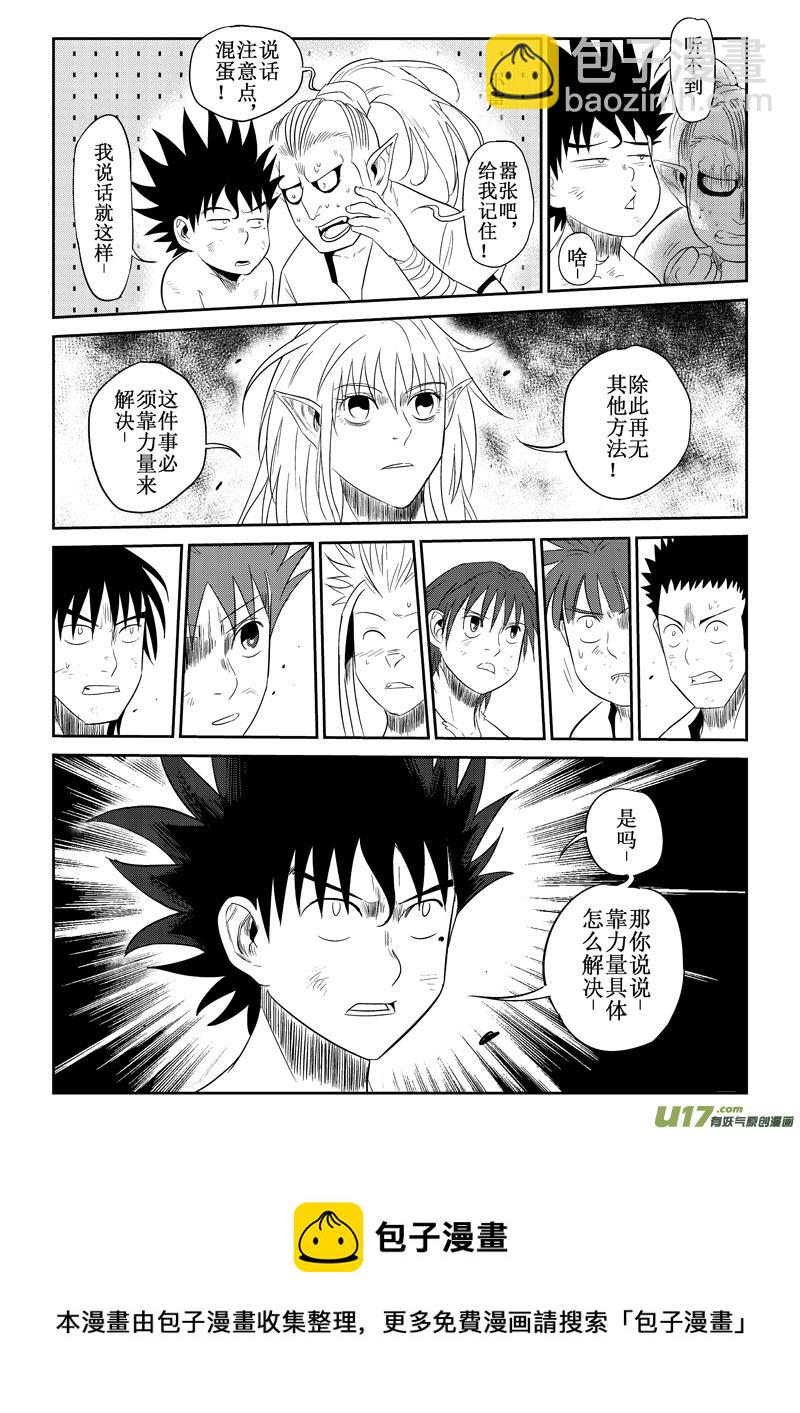 第32话：大雨登场（下）-第120话