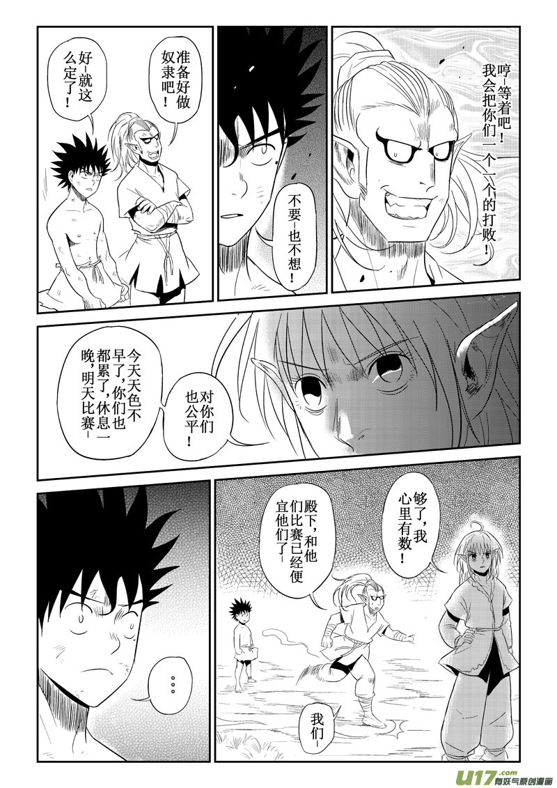 第32话：大雨登场（下）-第120话