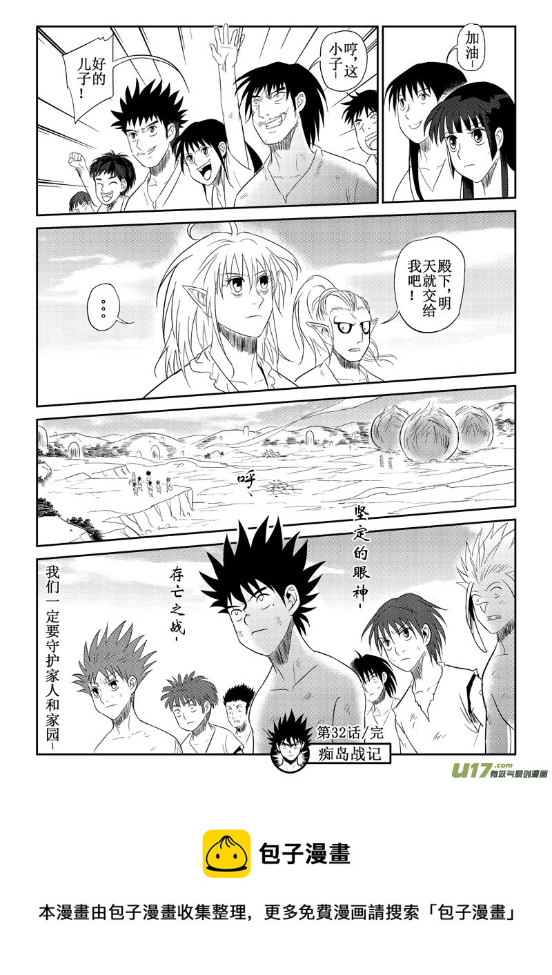 第32话：大雨登场（下）-第120话