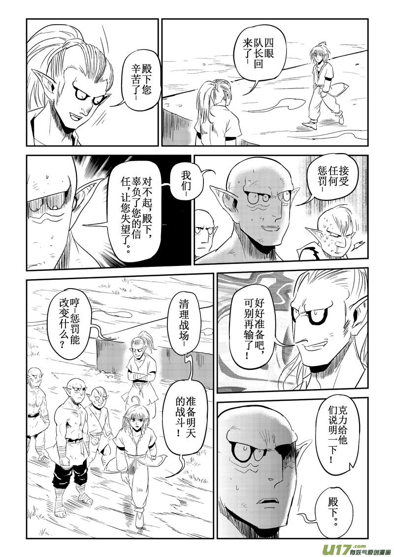 番外篇：修擂台（下）-第122话