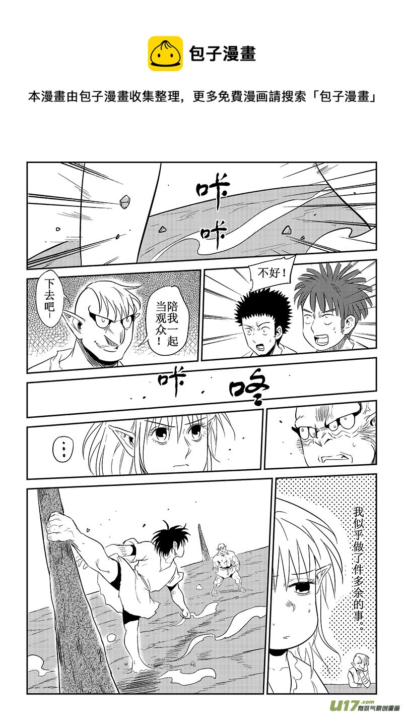 第33话：开战.第一战（下）-第124话