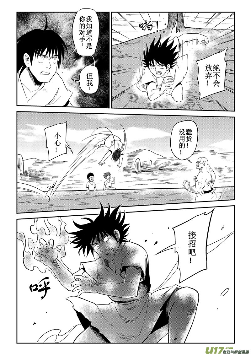 第33话：开战.第一战（下）-第124话