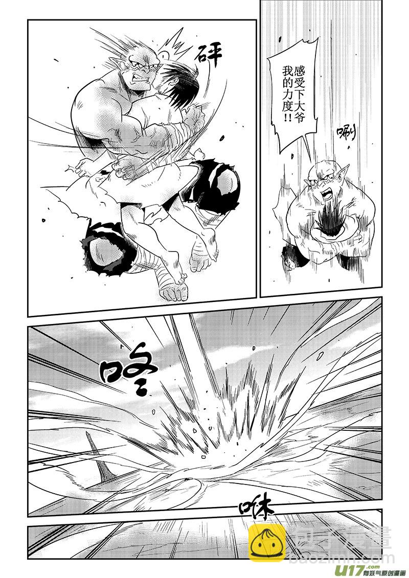 第33话：开战.第一战（下）-第124话