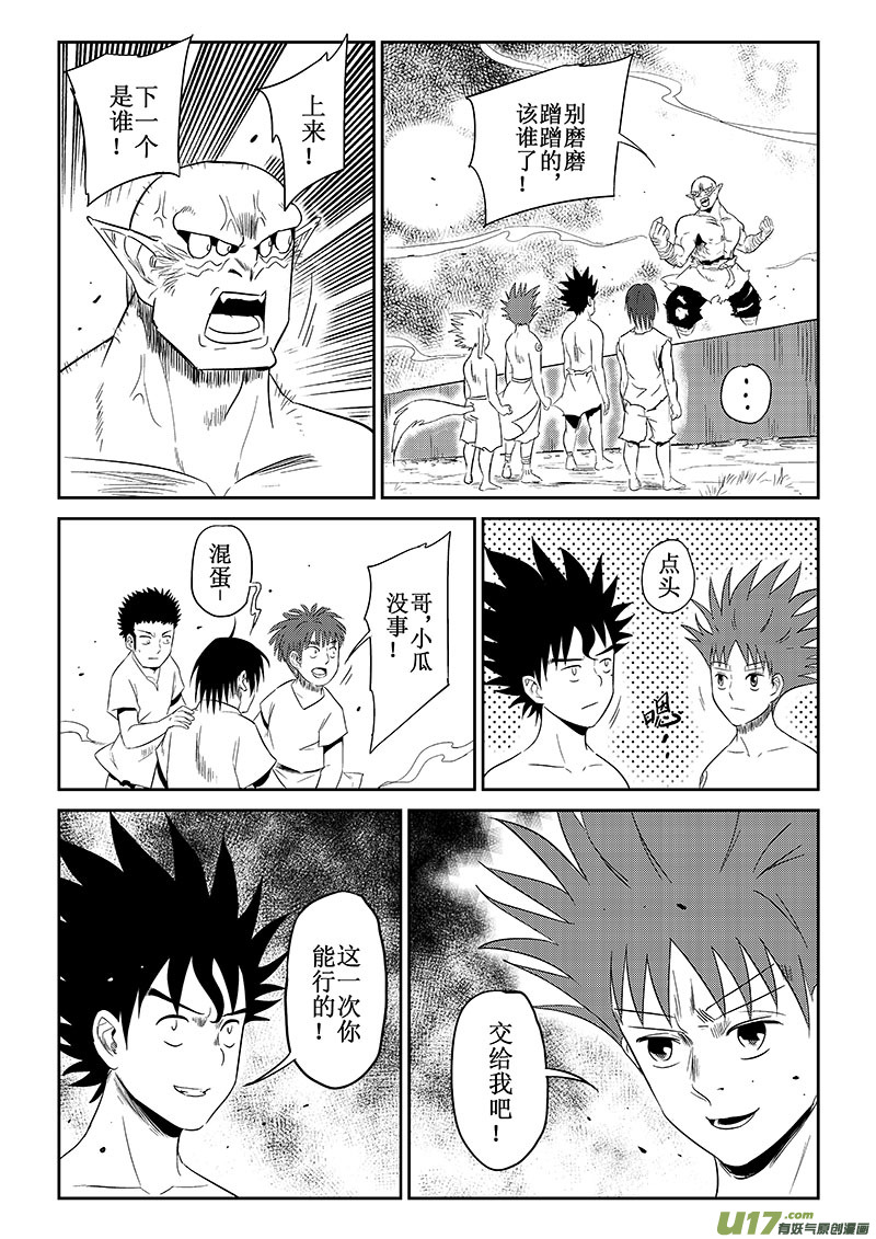 第33话：开战.第一战（下）-第124话