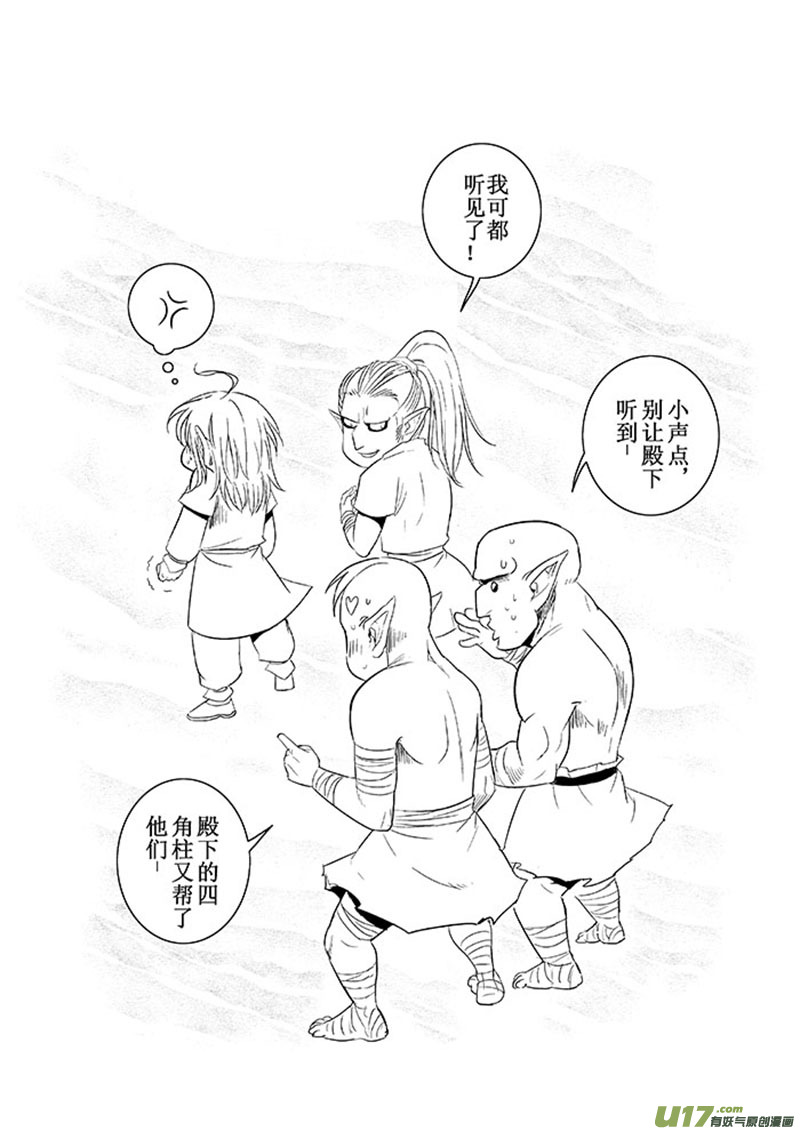 第34话：四眼战败（下）-第126话