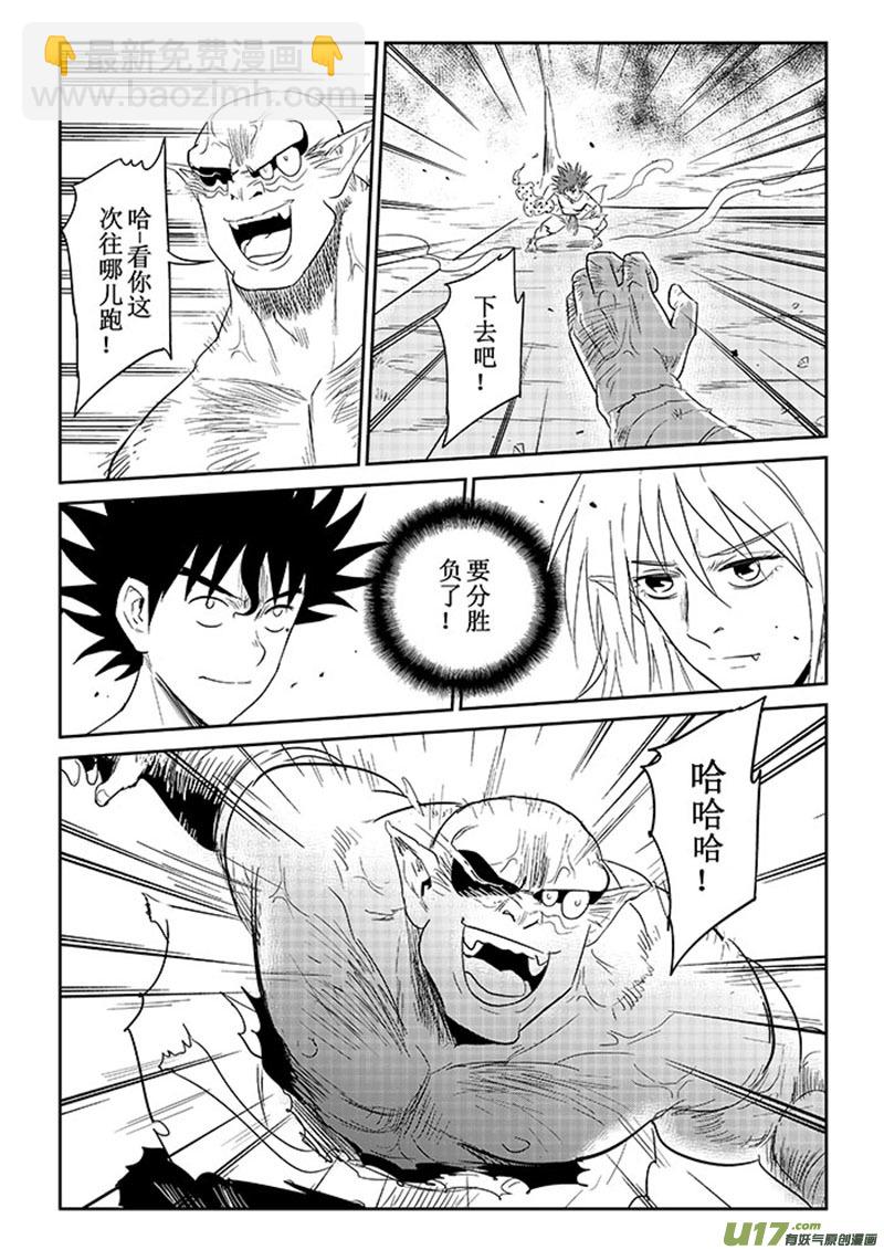 第34话：四眼战败（下）-第126话