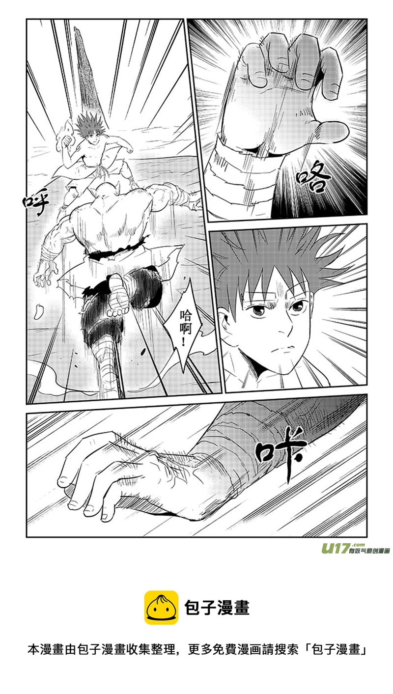 第34话：四眼战败（下）-第126话