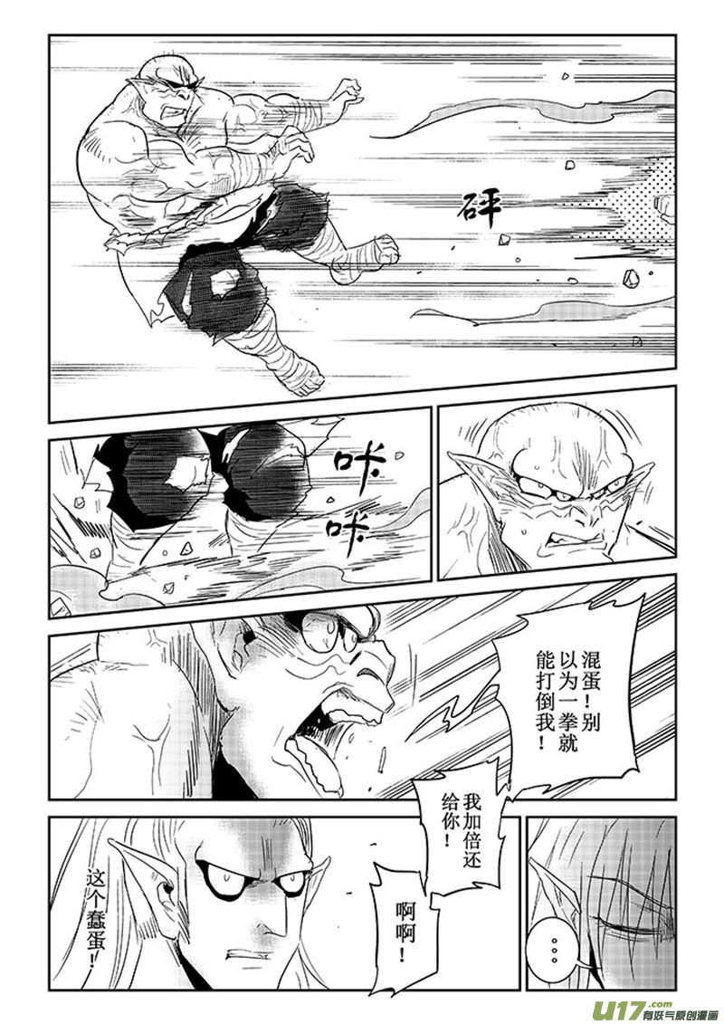 第34话：四眼战败（下）-第126话