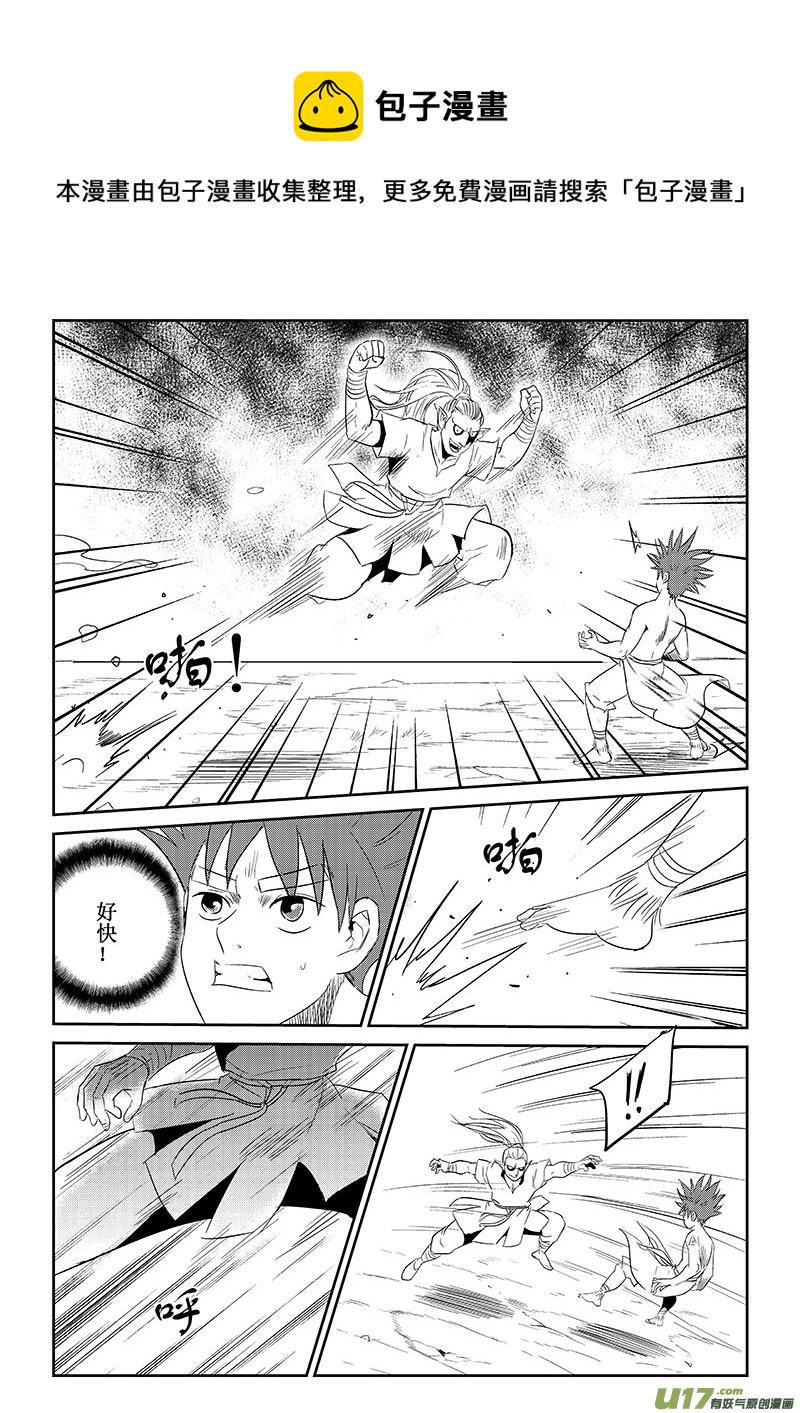 第35话：实力与差距（下）-第128话