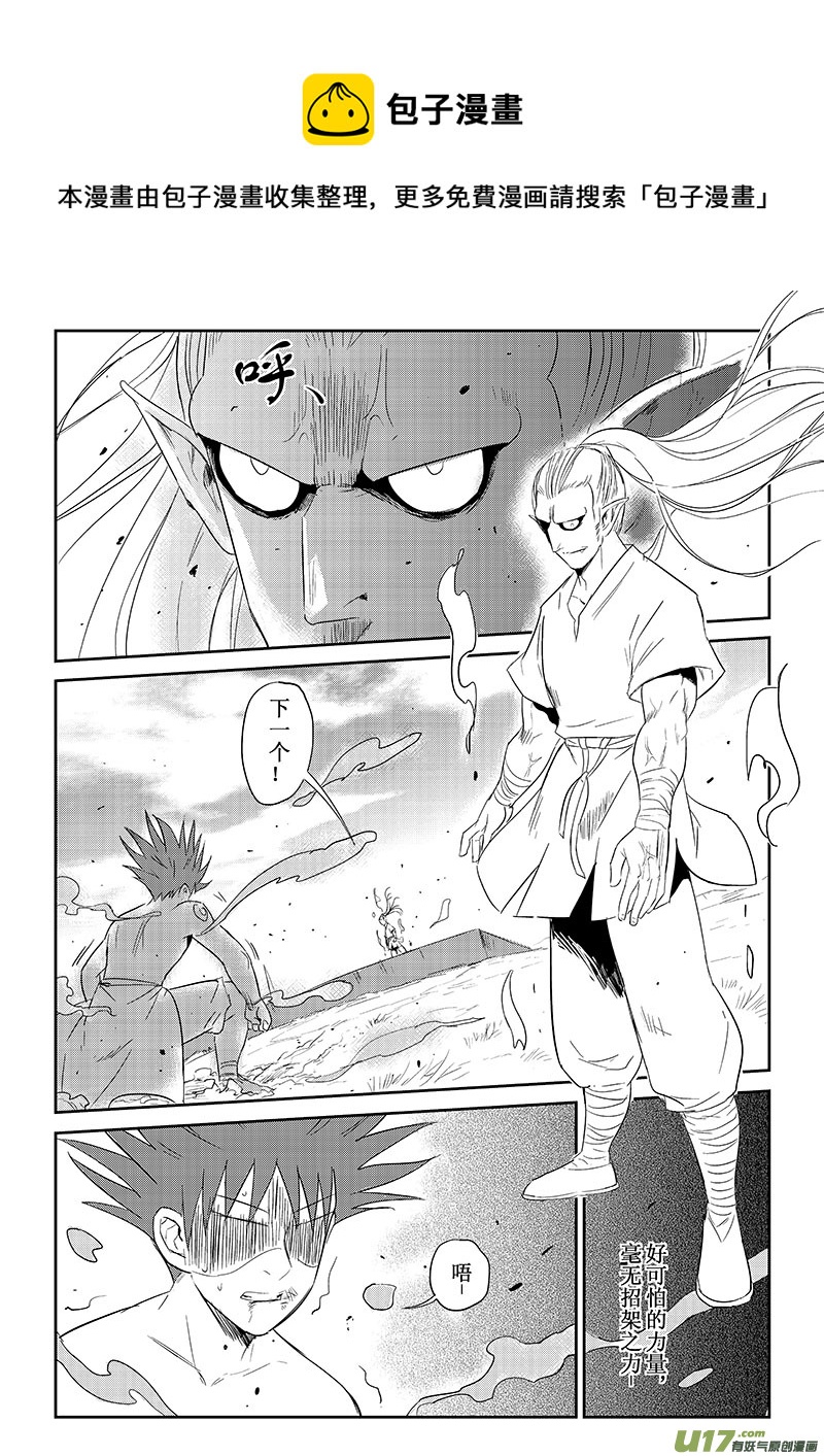 第35话：实力与差距（下）-第128话