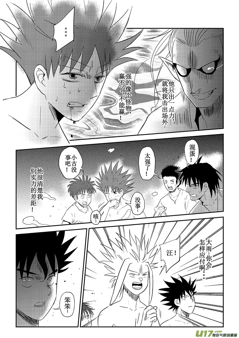 第35话：实力与差距（下）-第128话